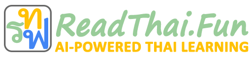 ReadThai.fun logo - AI-powered Thai Learning